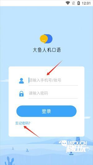 大鱼人机口语app应用介绍4