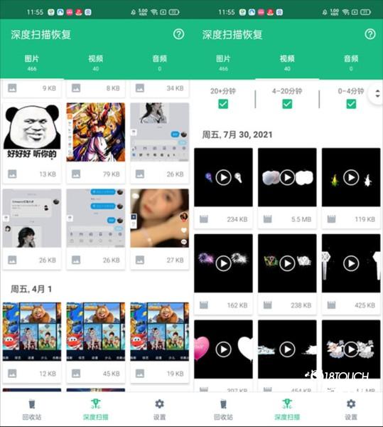 Dumpster回收站截图4