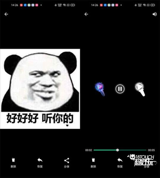 Dumpster回收站截图5