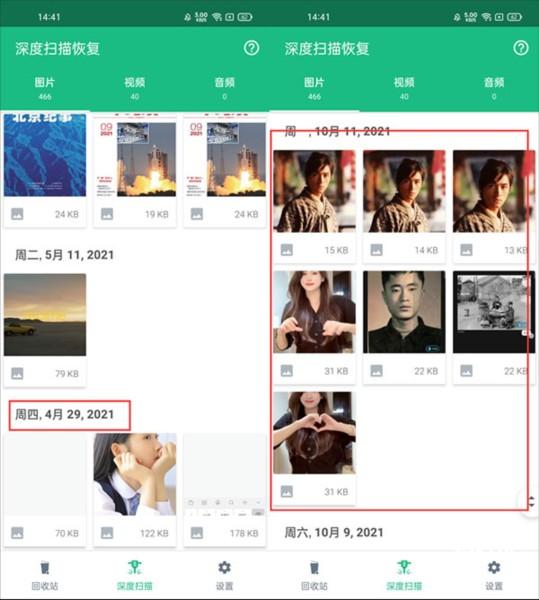 Dumpster回收站截图6