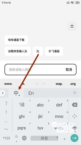 谷歌拼音输入法手机版怎么切换手写