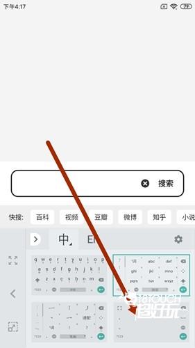 谷歌拼音输入法手机版怎么切换手写2