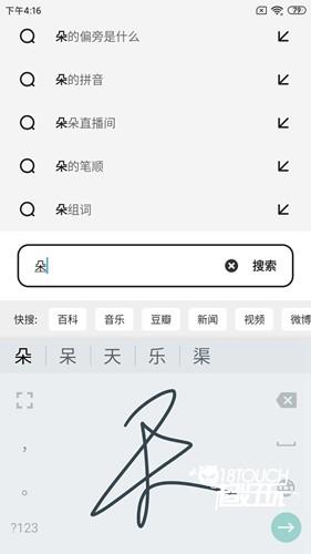 谷歌拼音输入法手机版怎么切换手写3