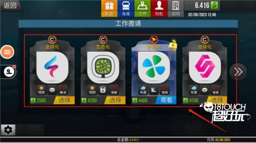 遨游中国2游戏图片8