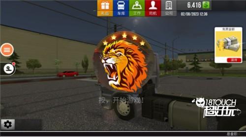 遨游中国2游戏图片7