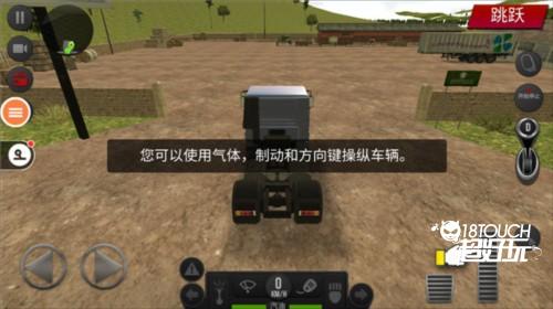 遨游中国2游戏图片10