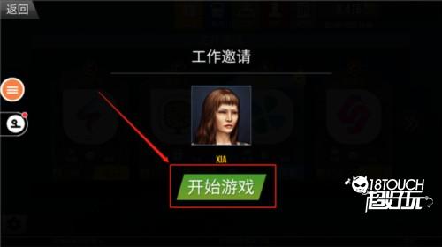 遨游中国2游戏图片9