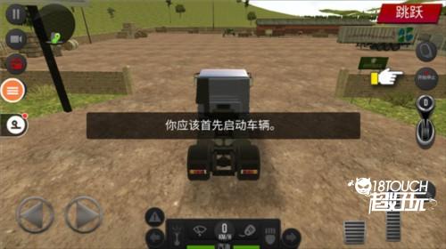 遨游中国2游戏图片11