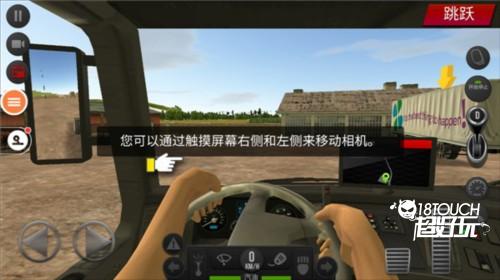 遨游中国2游戏图片13