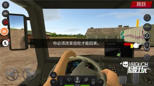 遨游中国2游戏图片14