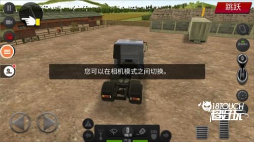 遨游中国2游戏图片12