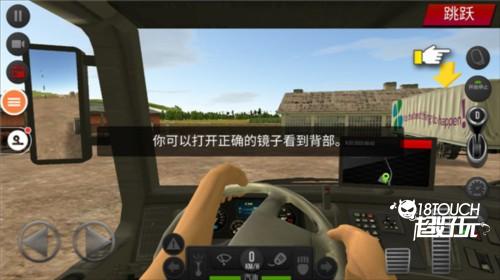 遨游中国2游戏图片15