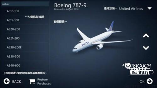 无限试飞官方版图片8