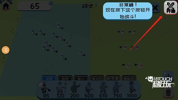 趣味大战模拟器游戏截图6