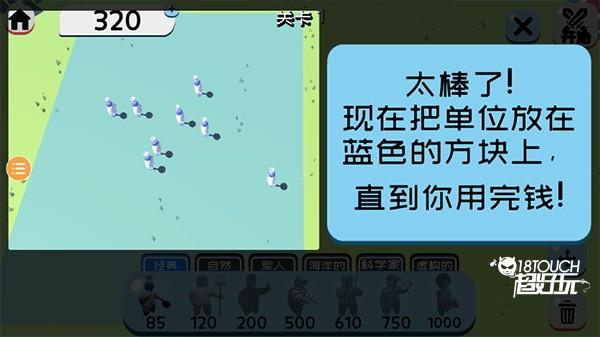 趣味大战模拟器游戏截图5