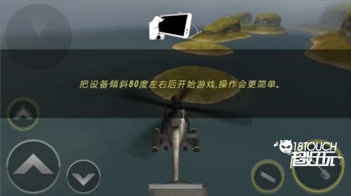 炮艇战3d直升机汉化版图片3