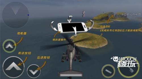 炮艇战3d直升机汉化版图片4