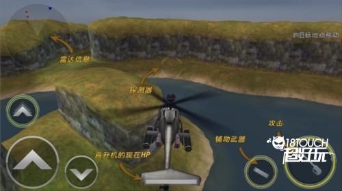 炮艇战3d直升机汉化版图片5