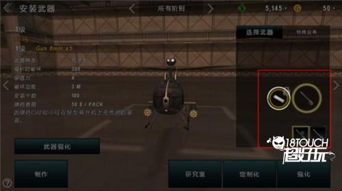 炮艇战3d直升机汉化版图片7