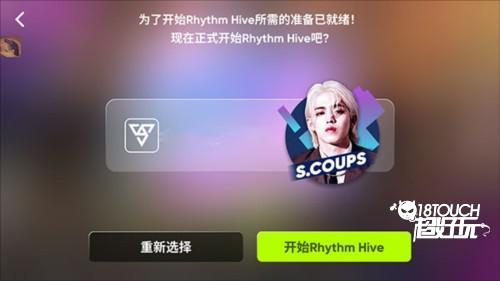 Rhythm Hive3