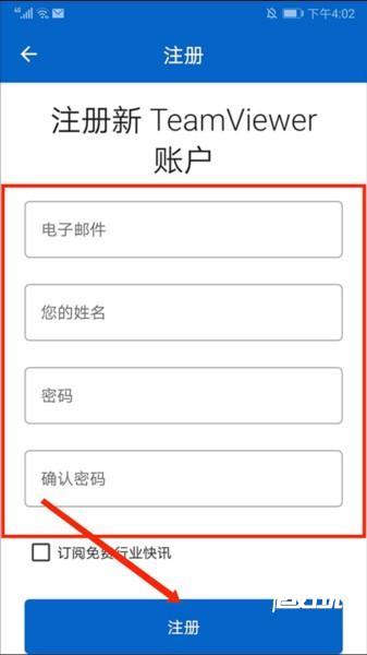 TeamViewer Host手机版图片7