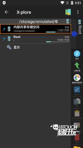 Xplore文件管理器app2