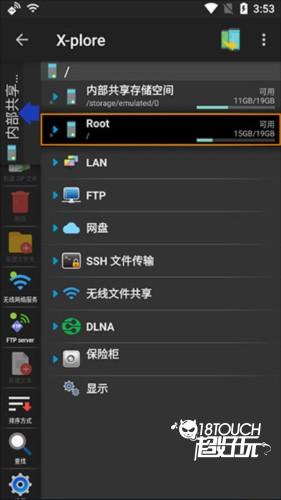 Xplore文件管理器app4