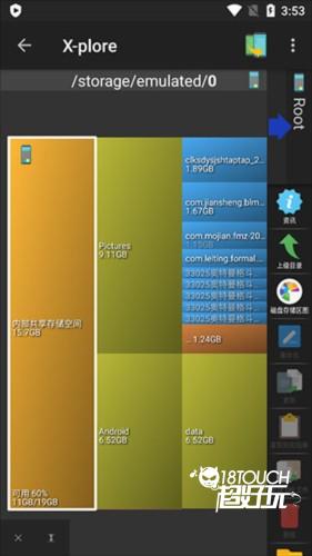 Xplore文件管理器app3
