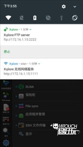 Xplore文件管理器app5