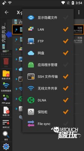Xplore文件管理器app6