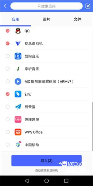 怎么导入游戏和应用配图3