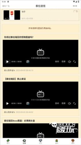 泰拉酒馆app图片9