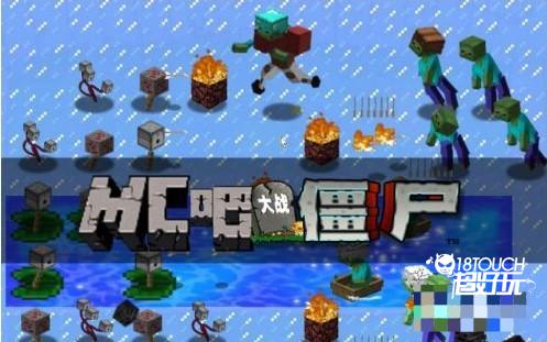 MC大战僵尸6