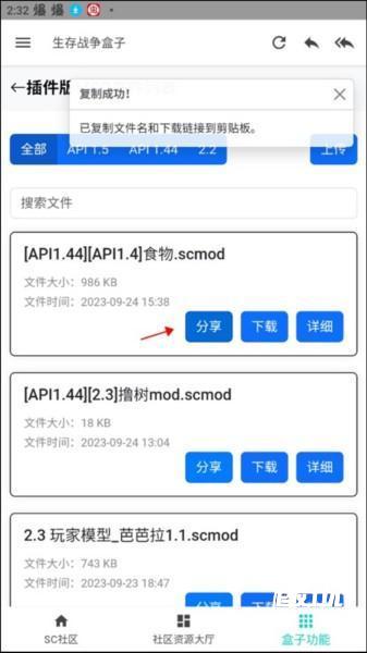 使用教程配图4
