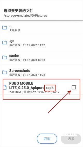 sai安装器安卓手机版图片5