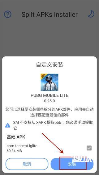 sai安装器安卓手机版图片6