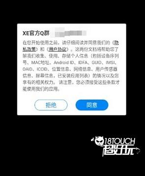 xe防闪框架图片2