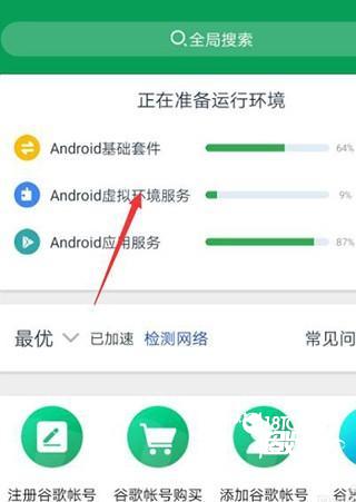 谷歌空间app怎么导入本地游戏 1