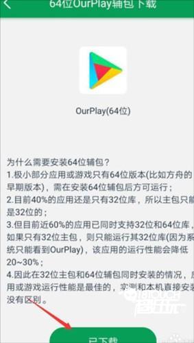 谷歌空间app怎么导入本地游戏 2