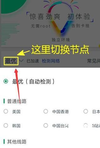 谷歌空间app怎么导入本地游戏 4