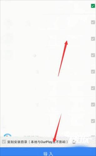 谷歌空间app怎么导入本地游戏 5