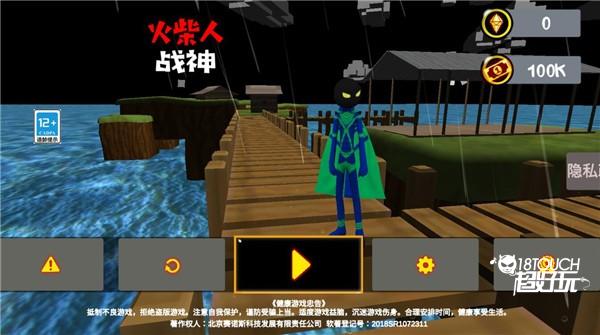 三国火柴人战神7