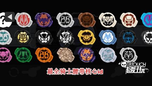 假面骑士极狐腰带模拟器玩法攻略2