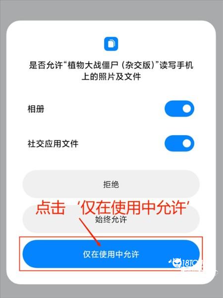 植物大战僵尸杂交版手机版游戏截图3