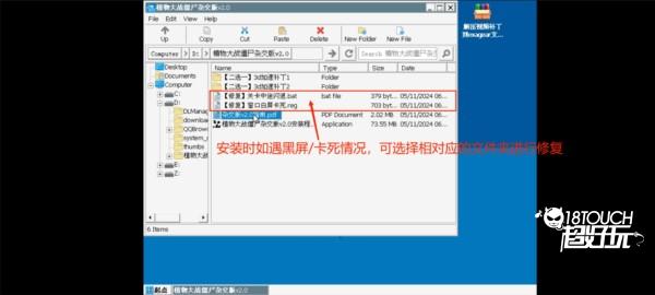 植物大战僵尸杂交版手机版游戏截图12