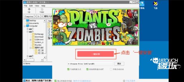 植物大战僵尸杂交版手机版游戏截图14