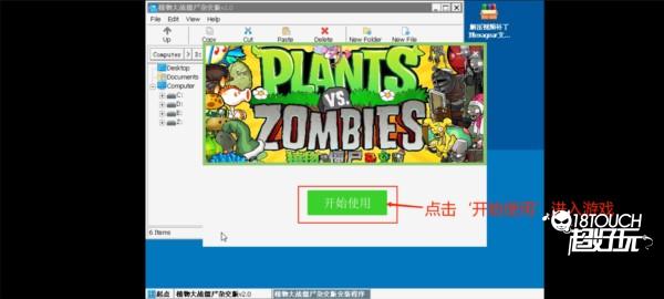 植物大战僵尸杂交版手机版游戏截图15