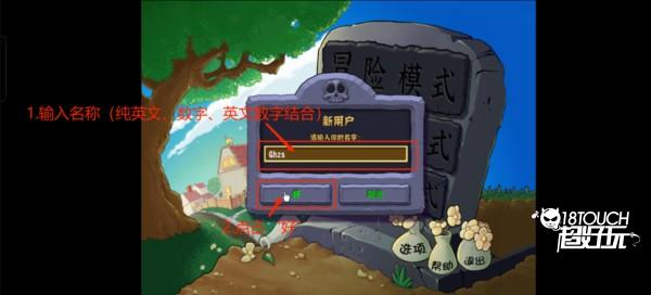 植物大战僵尸杂交版手机版游戏截图16