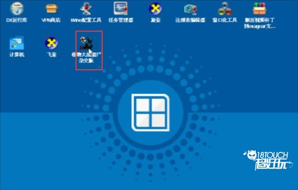 植物大战僵尸杂交版手机版游戏截图21