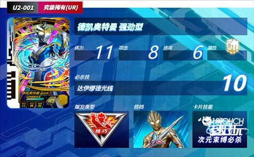 奥特曼融合激战中文版3